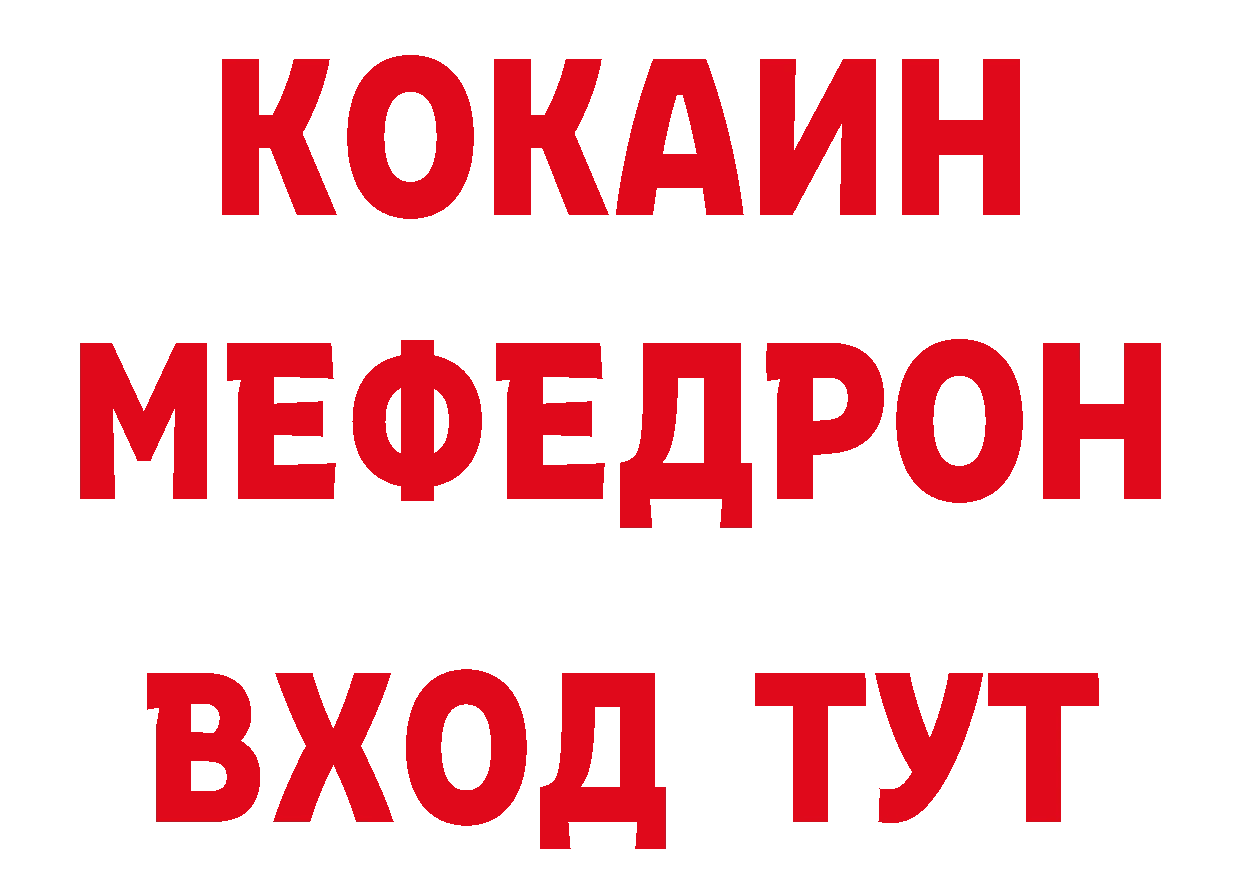 КЕТАМИН VHQ зеркало это ссылка на мегу Богородицк