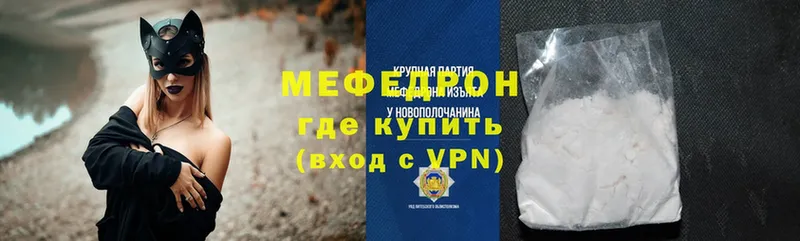 где купить наркотик  Богородицк  МЯУ-МЯУ mephedrone 